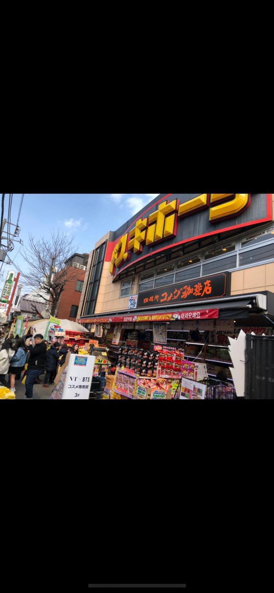 新宿安靜の家-A Quiet Home In Shinjuku - A 26 Square Meter Double Bed Room That Feels Like Home Токио Экстерьер фото