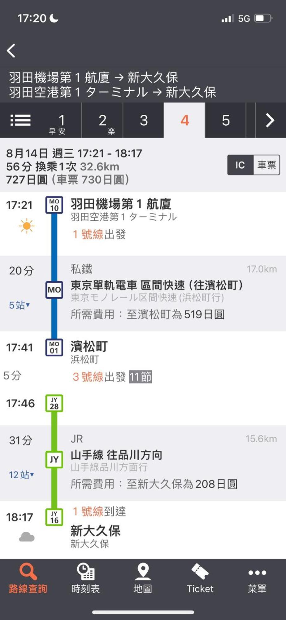 新宿安靜の家-A Quiet Home In Shinjuku - A 26 Square Meter Double Bed Room That Feels Like Home Токио Экстерьер фото